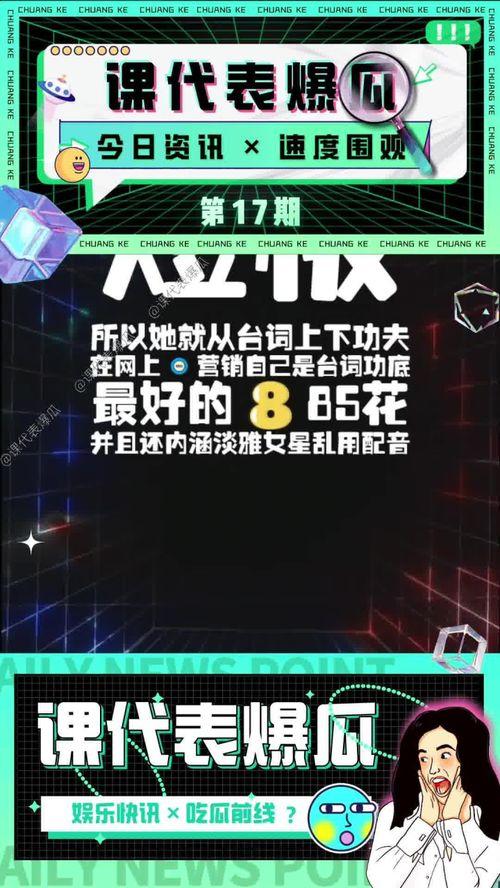 娱乐吃瓜研究所,娱乐吃瓜研究所独家揭秘